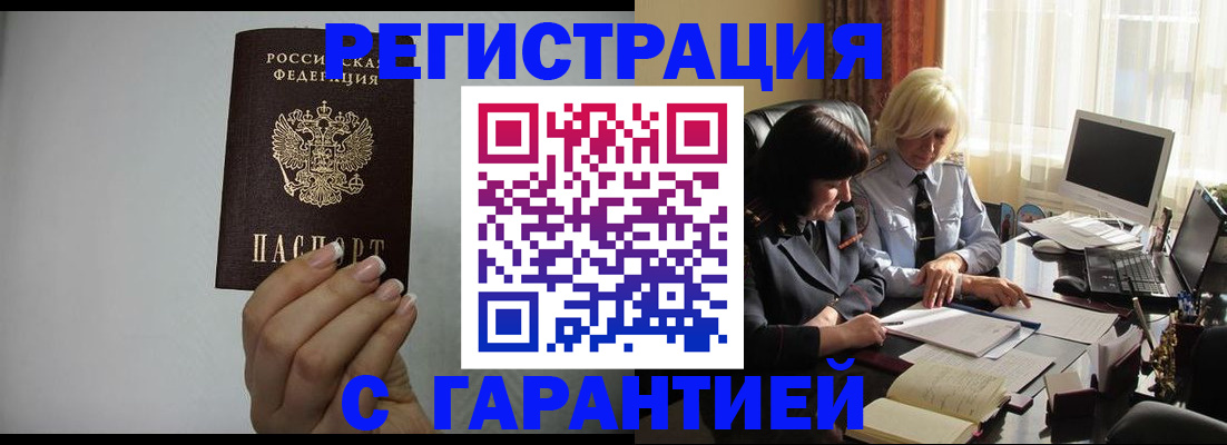 прописка поиск в Ершове