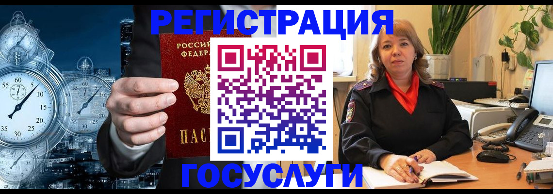 миграционный учет в Ершове